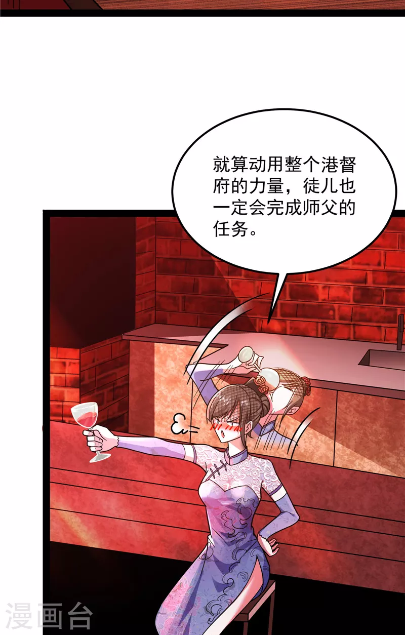 第76话 小队成双，祸福难料43