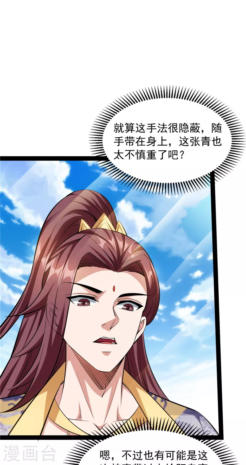 第62话 1V1男人大战？47