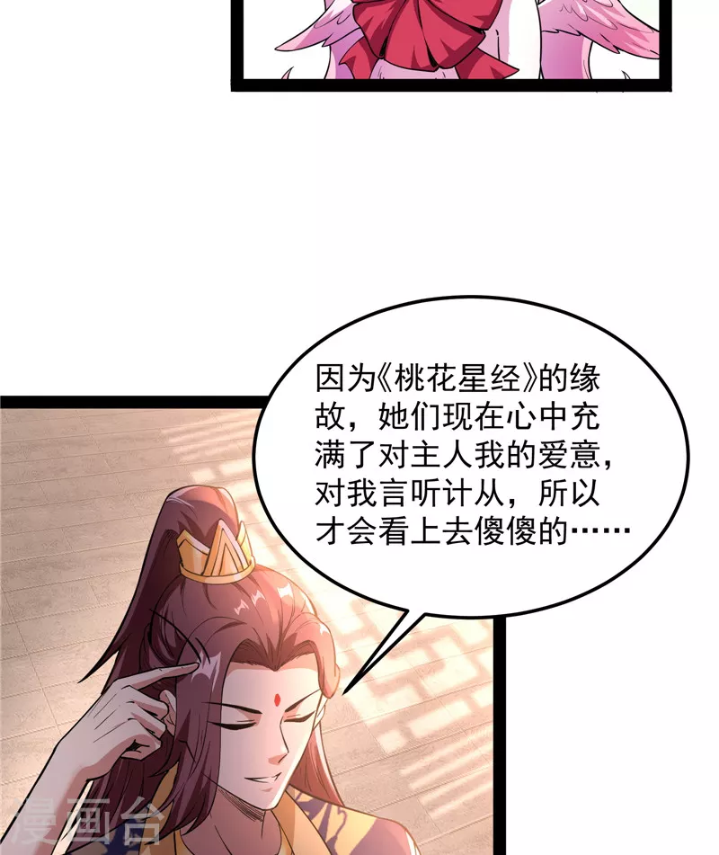 第42话 爱时达达恨时猪14