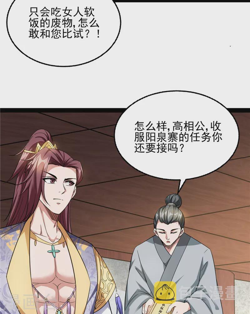 第56话 情圣高淼57