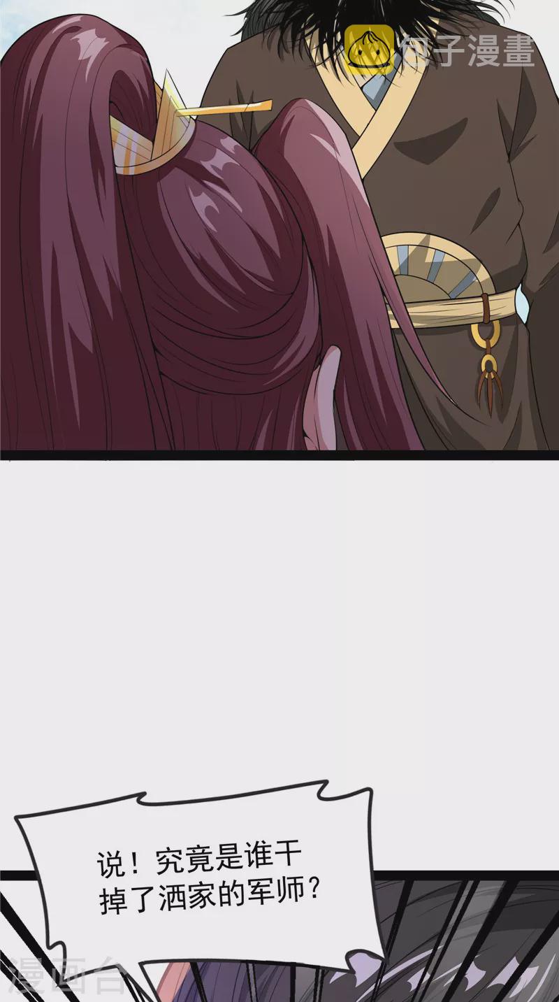 第61话 跨界小白脸10