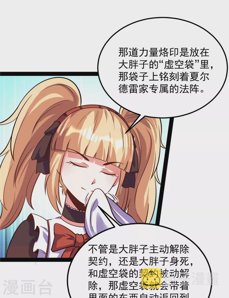 第83话 女仆酒吧27