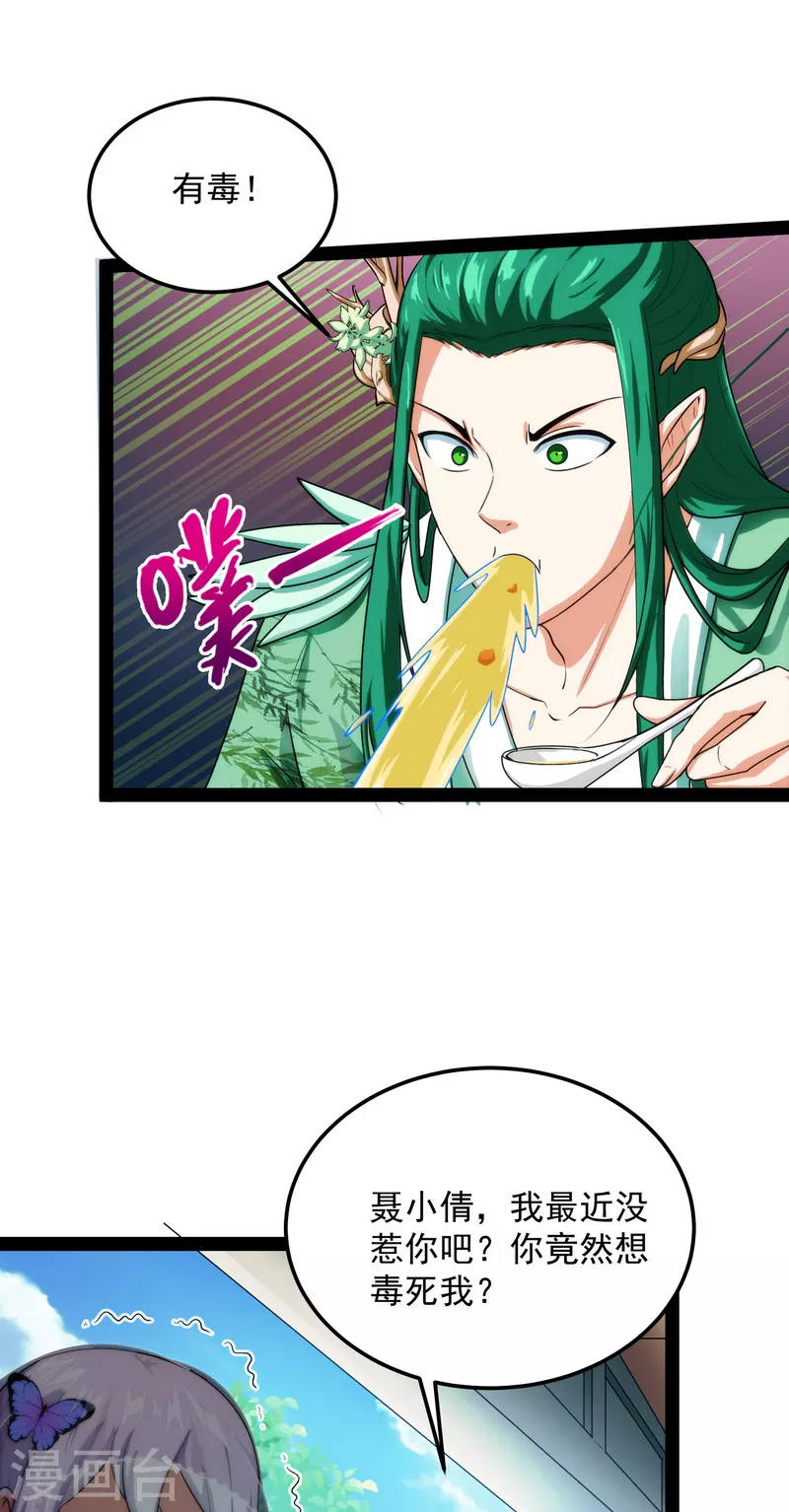 第14话 聂小倩：姥爷，喝汤了！18