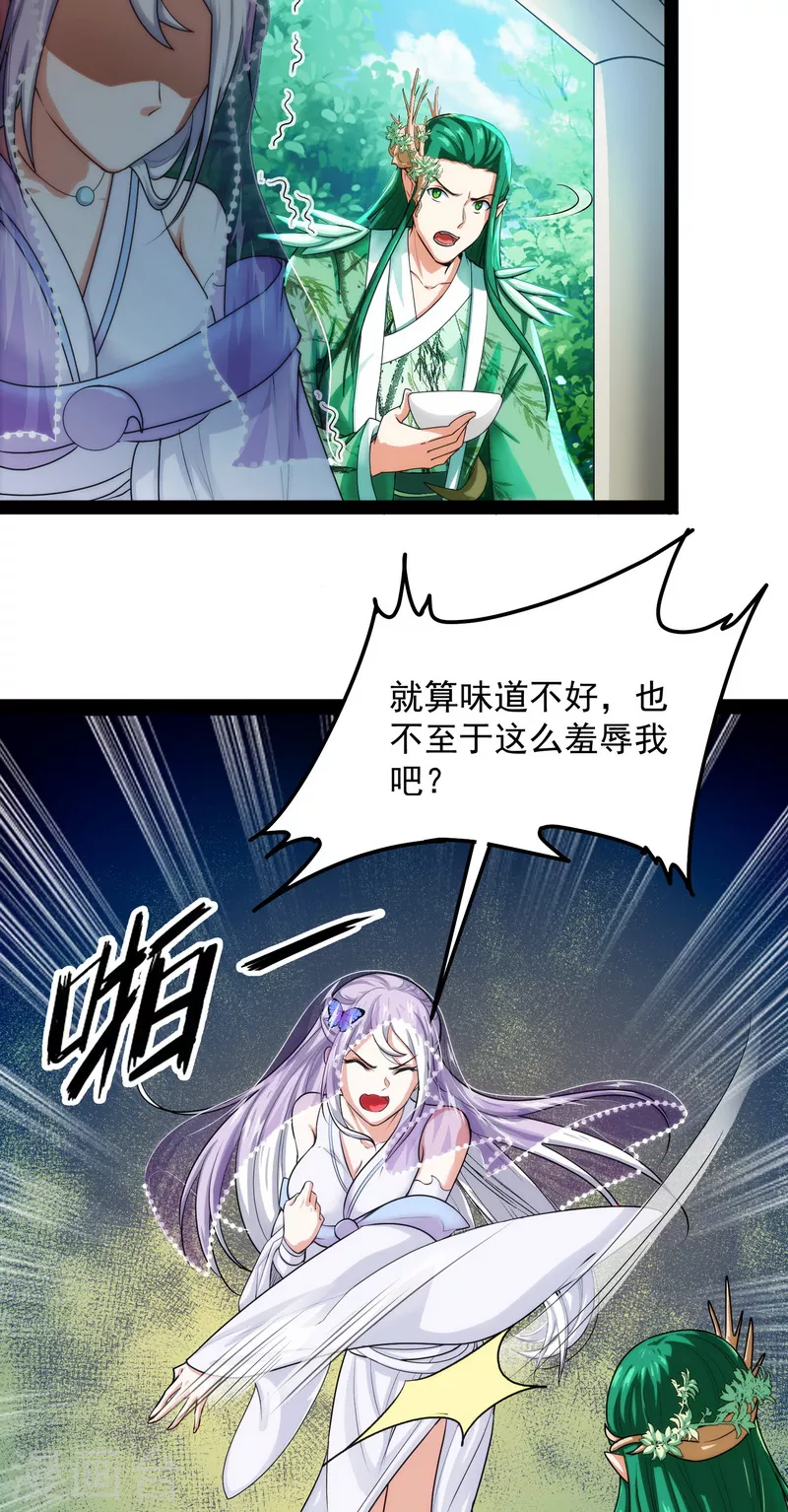 第14话 聂小倩：姥爷，喝汤了！19