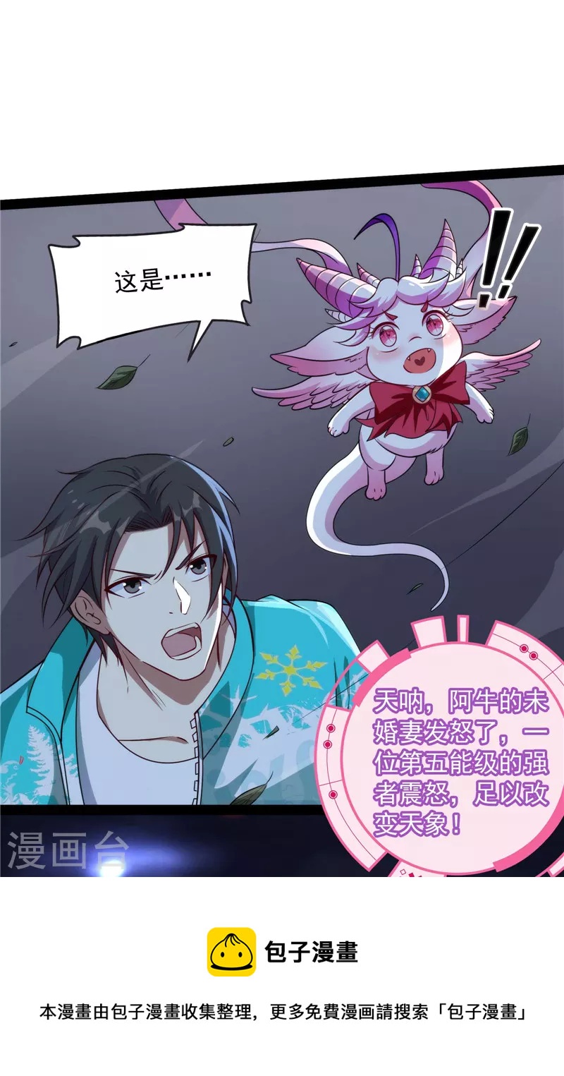 第79话 蝼蚁的求活12