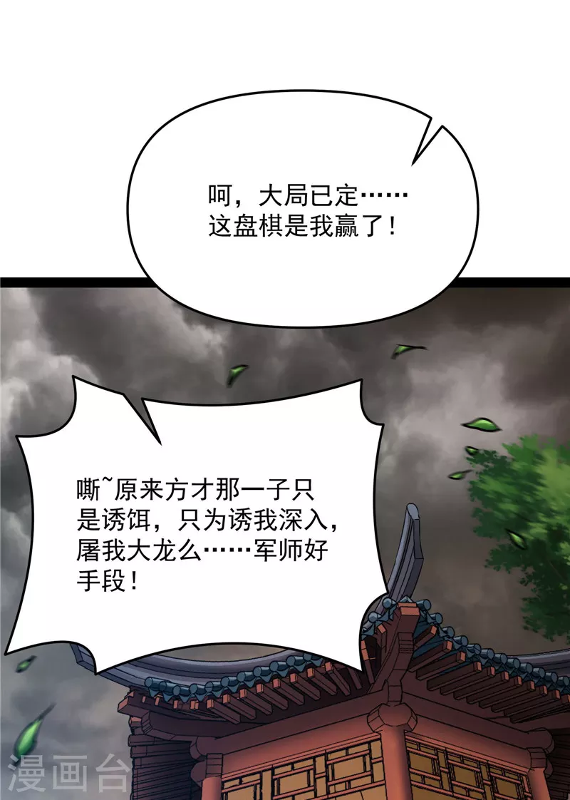 第66话 望君凯旋归37