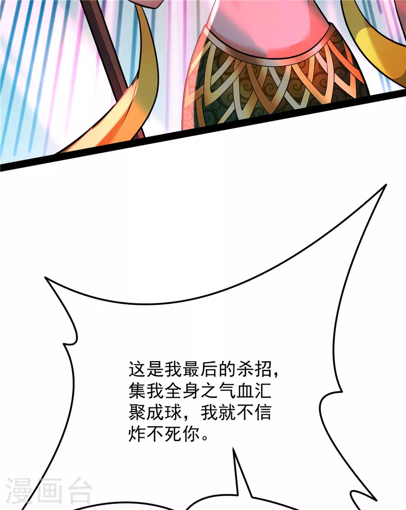 第101话 永恒之叹，女娲陨落7