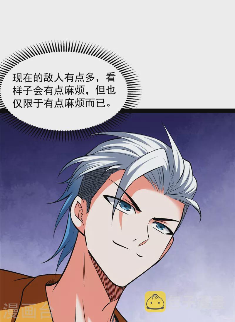 第113话 全是垃圾！17