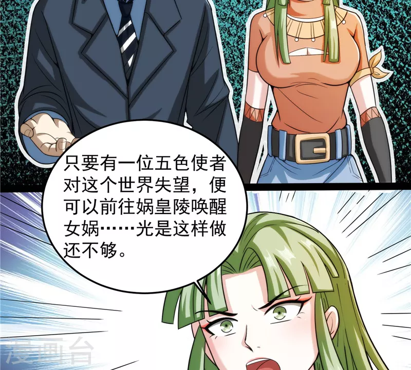 第86话 红色使者踪迹现30