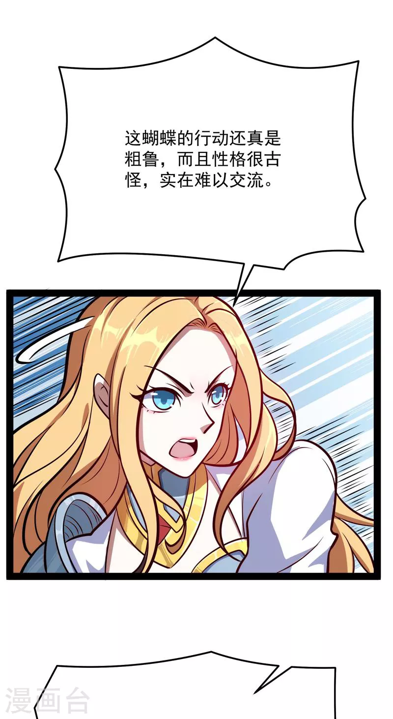 第82话 任务：干掉女娲27