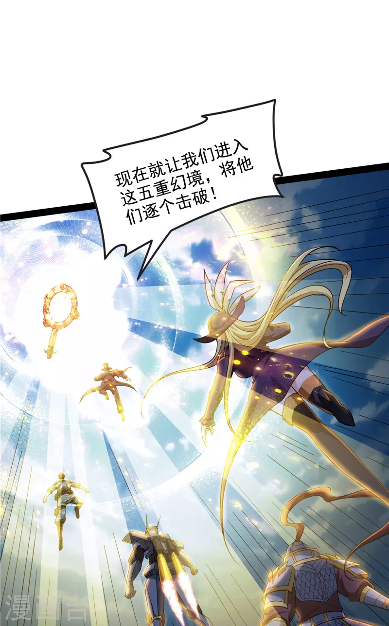 第78话 一剑裂五界17