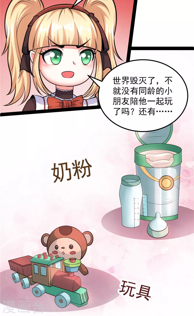 第88话 走夫人路线34