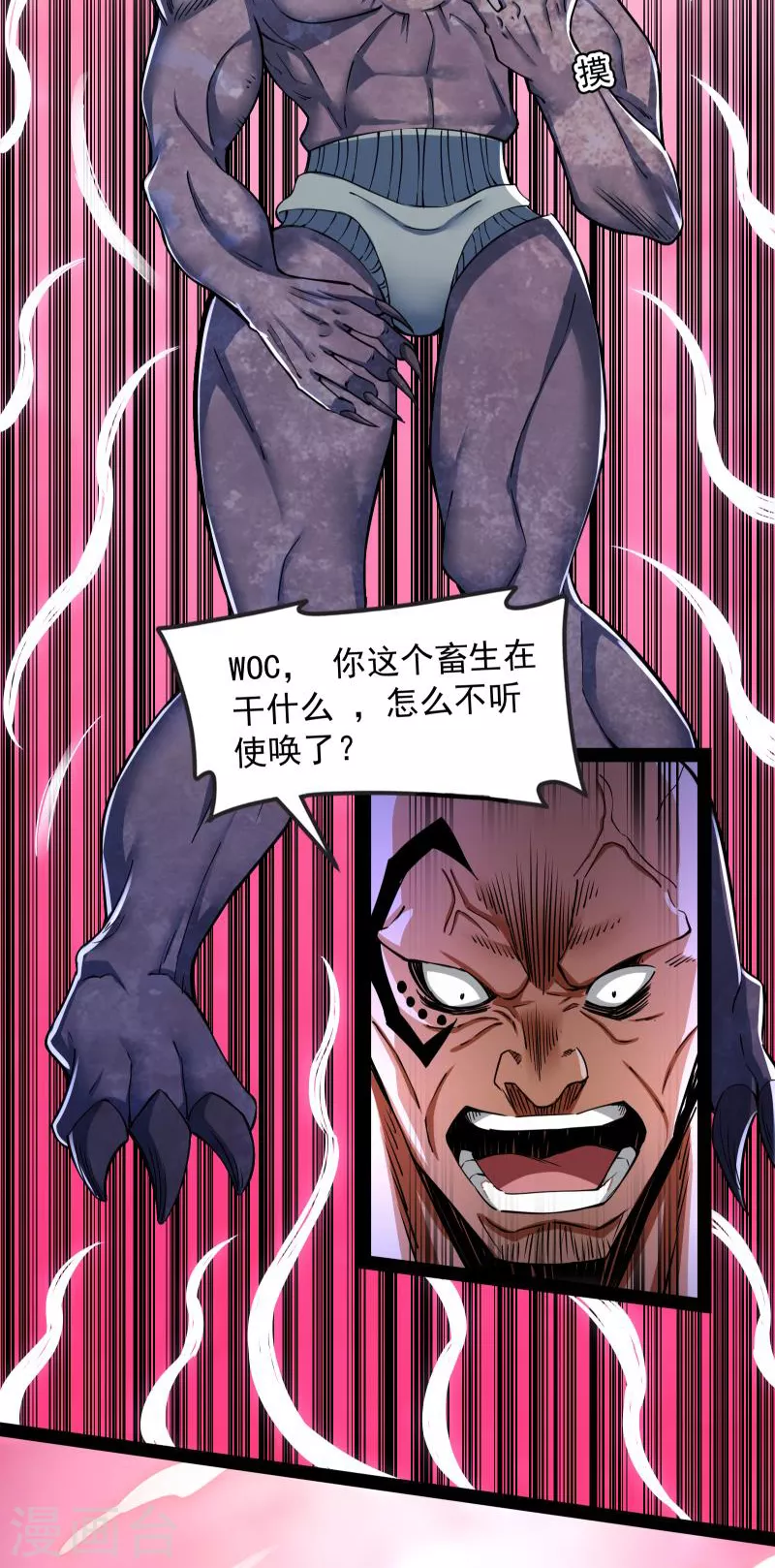 第126话 有意思的偷袭9