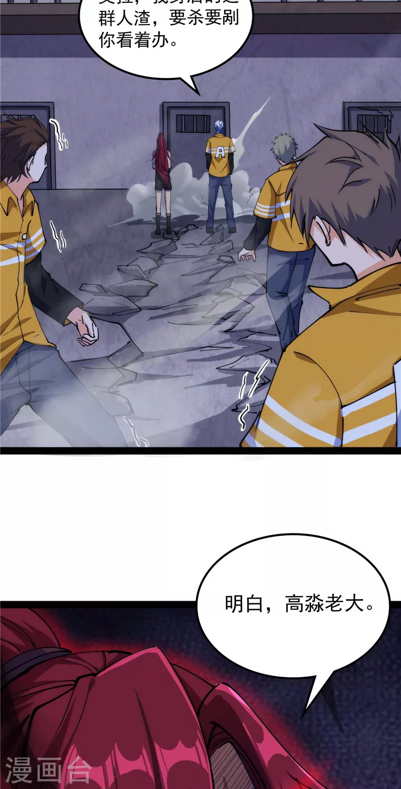 第109话 乱放电只有死路一条59