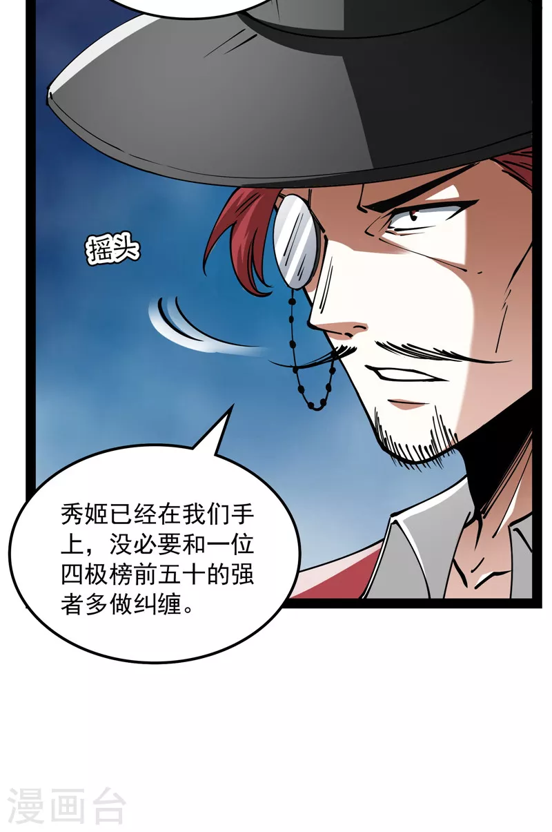 第81话 欧文VS终焉小队55