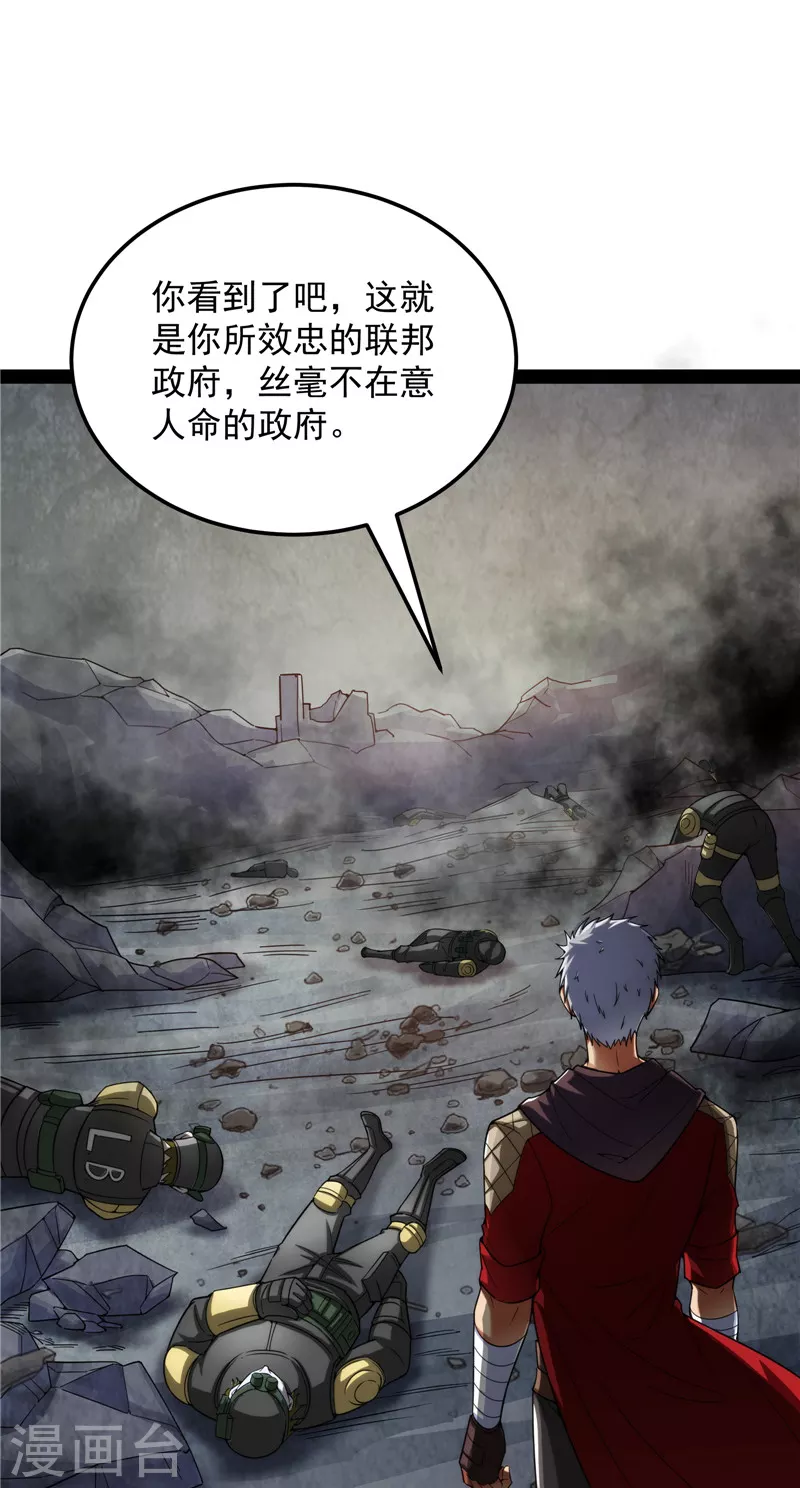 第124话 爱丽丝的天命任务2