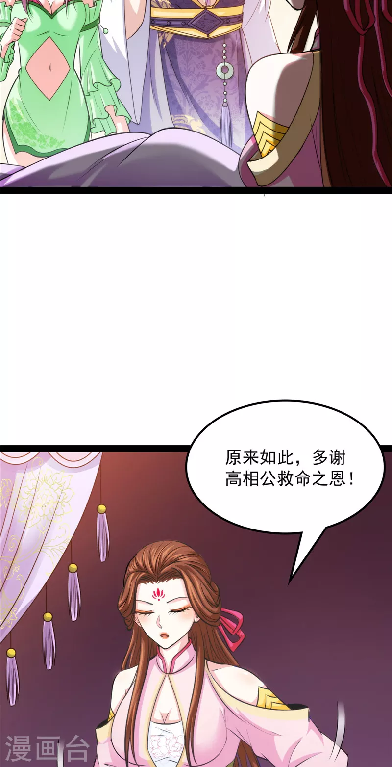第54话 吾师施先生39