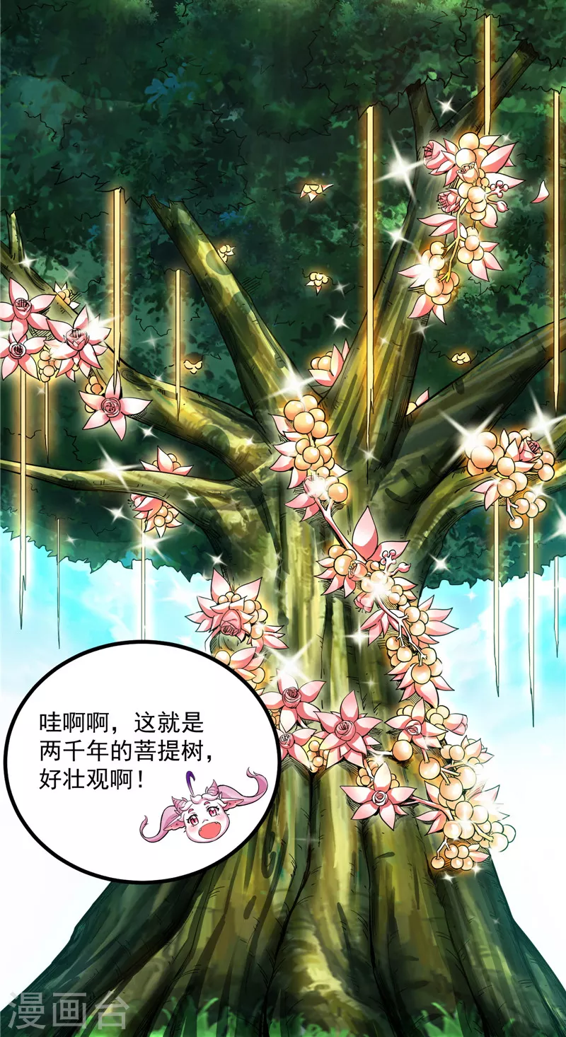 第21话 圣旨？放屁而已！17