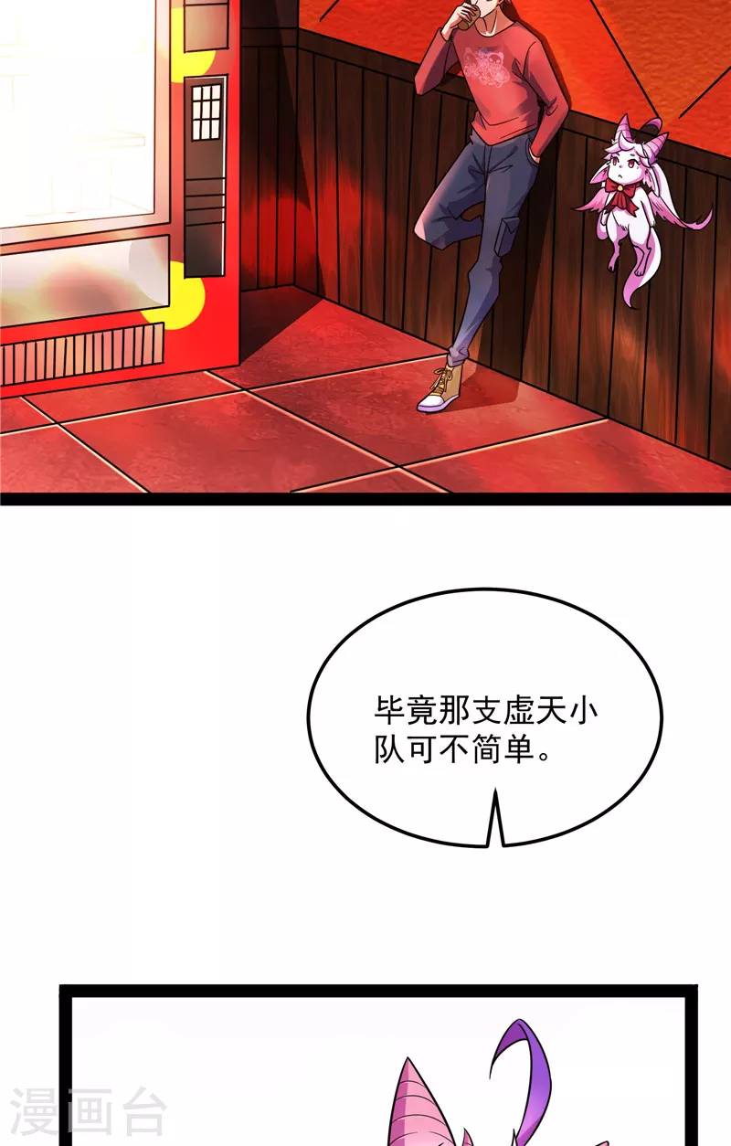 第76话 小队成双，祸福难料45