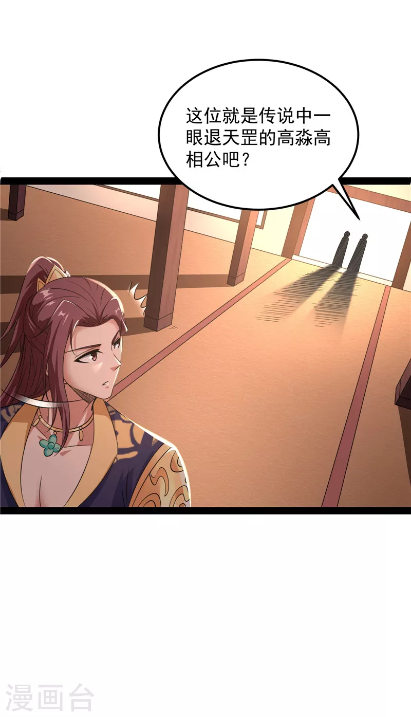 第55话 突破与人妻的赞赏46