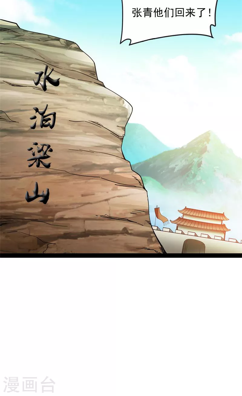 第63话 树人大军叛变？6
