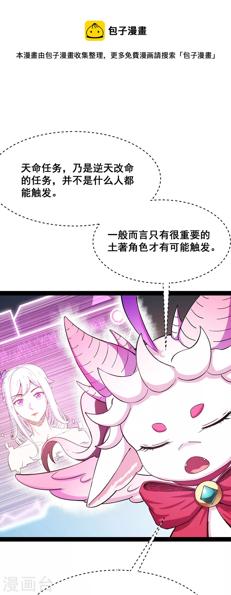 第27话 逆天改命的任务32