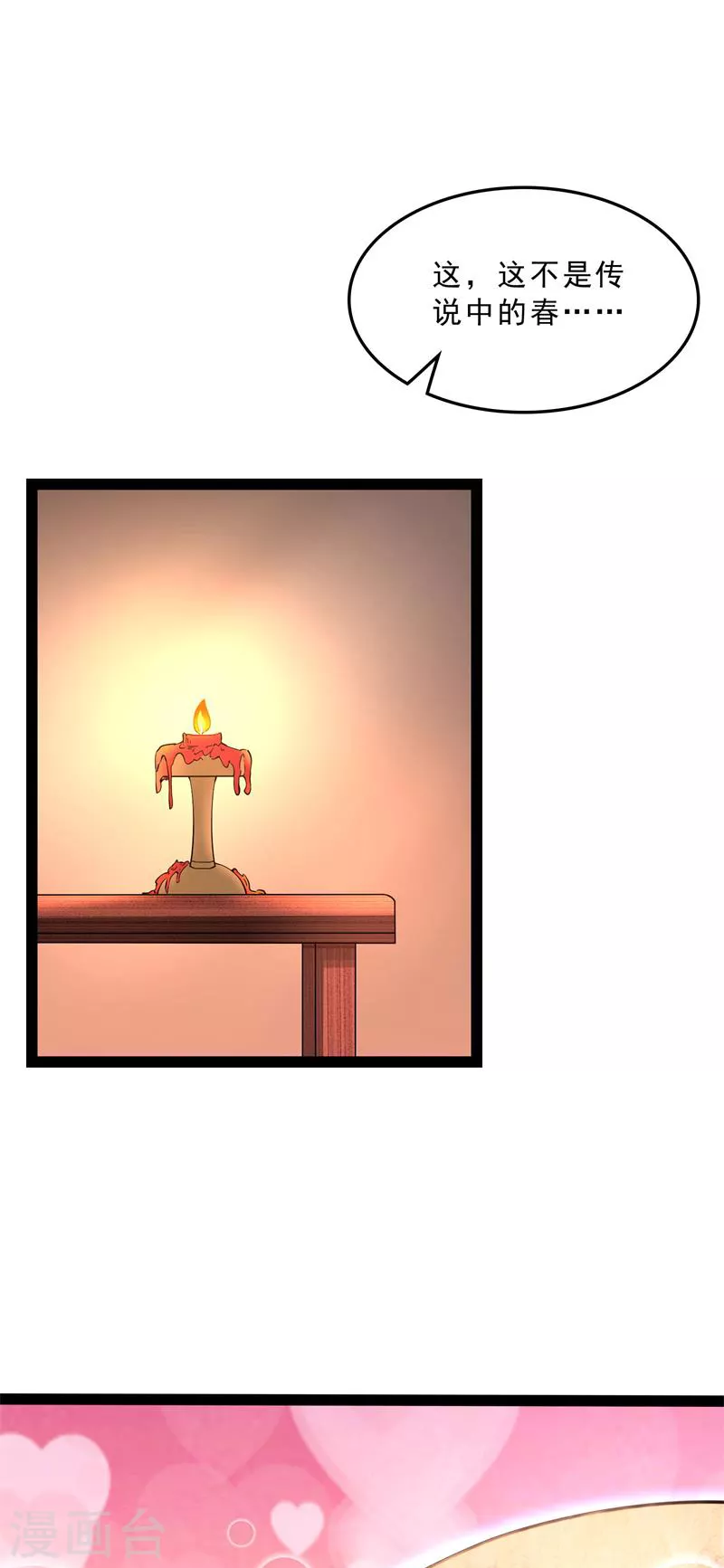 第41话 世界最强泡妞功法2