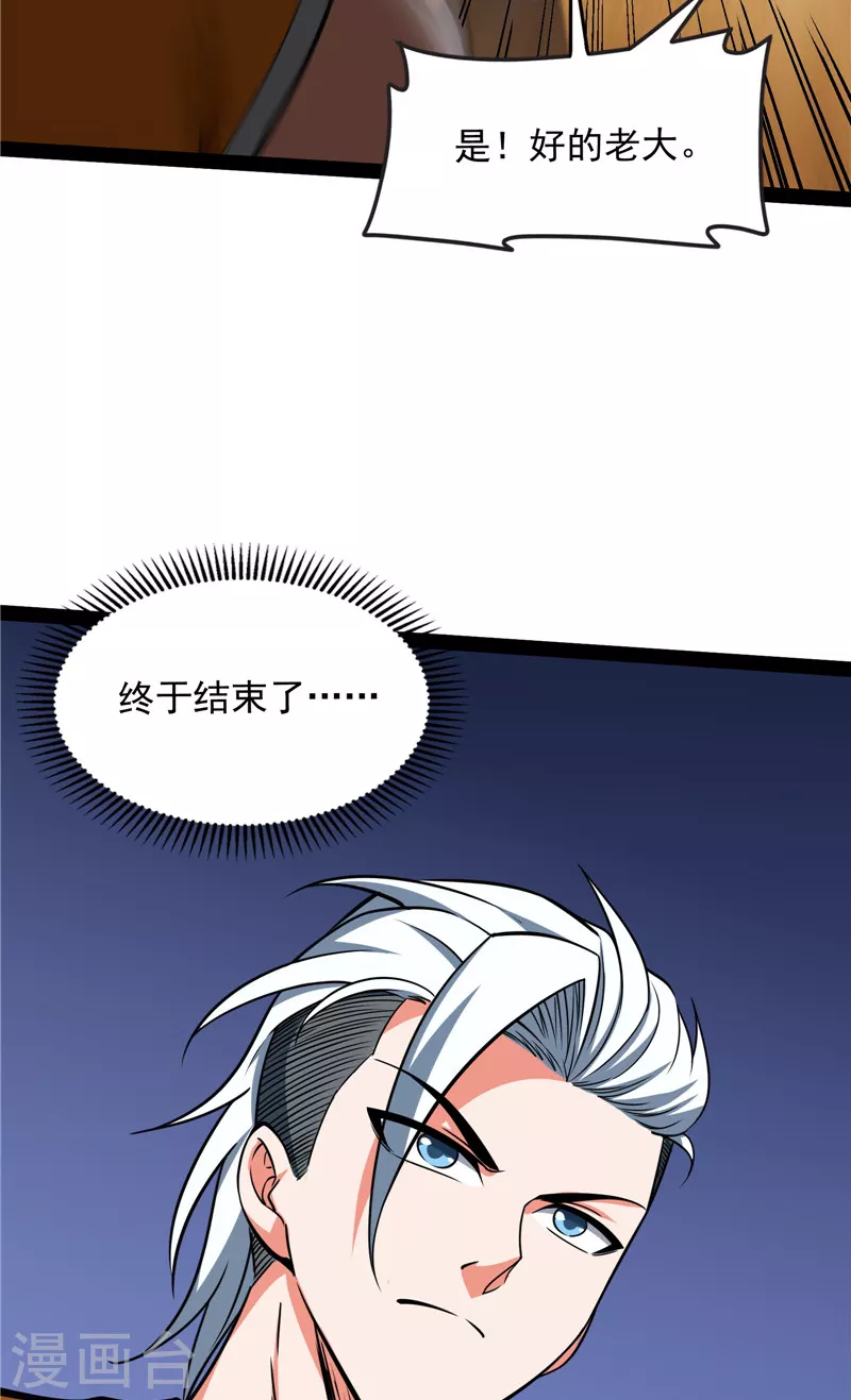 第116话 偷窥无罪28