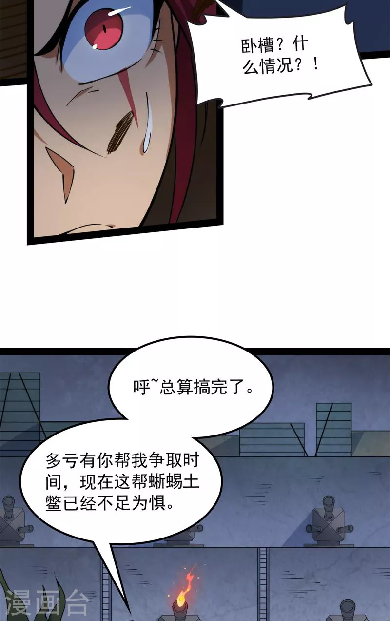 第120话 暗度陈仓，直捣黄龙54