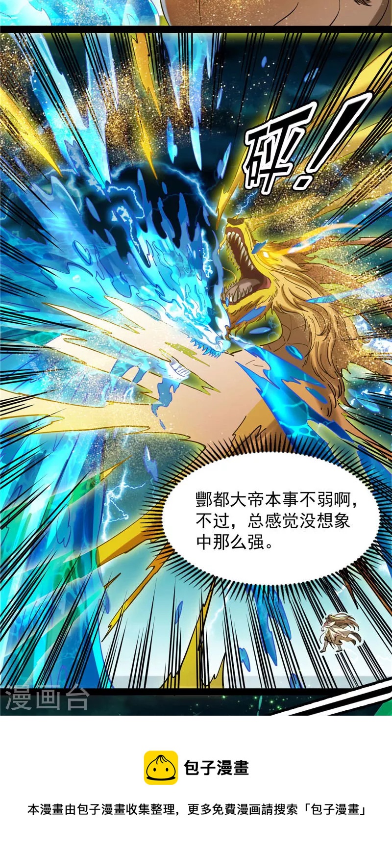 第34话 四重禁咒除酆都28