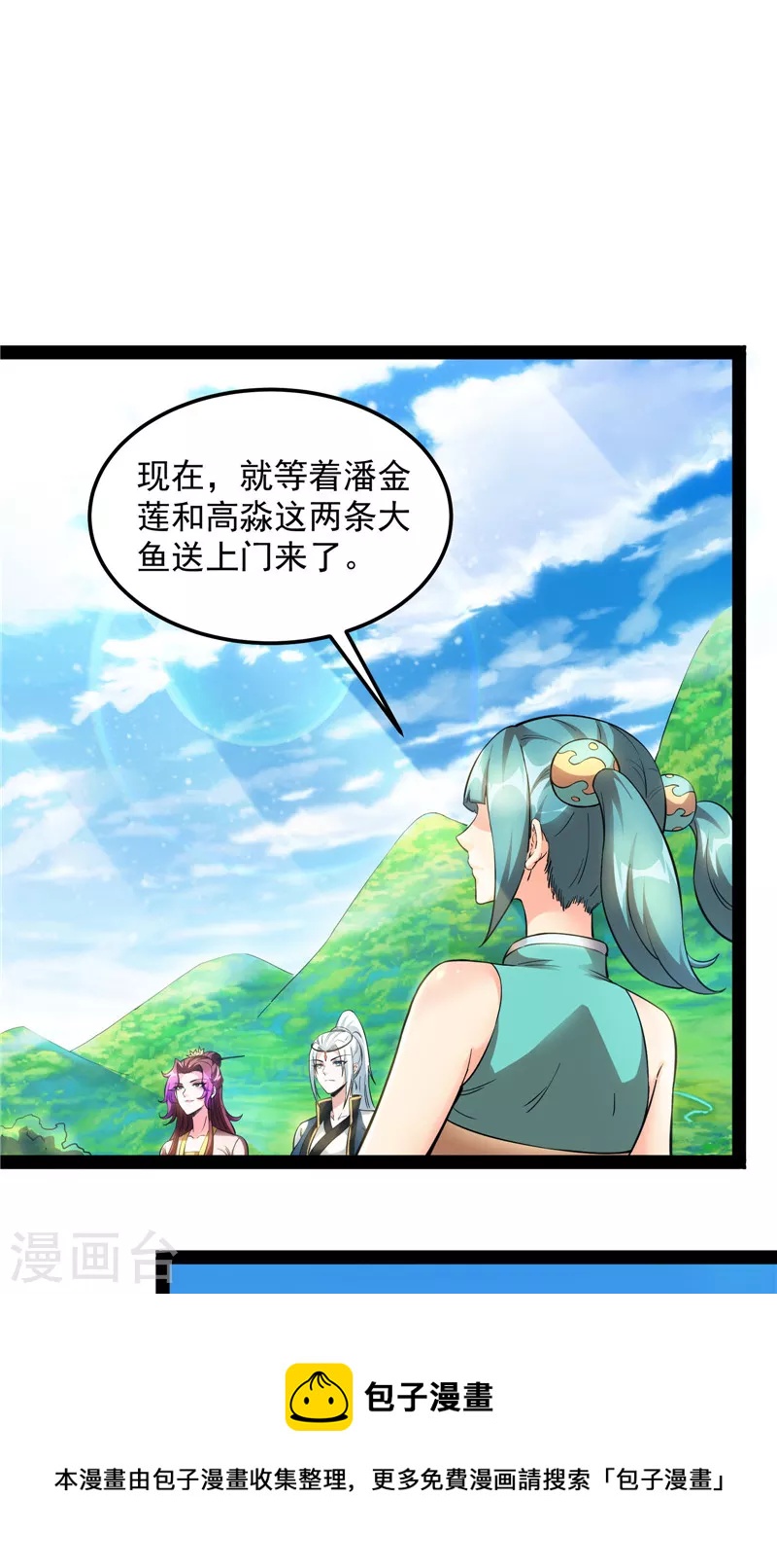 第45话 圣莲教来人12