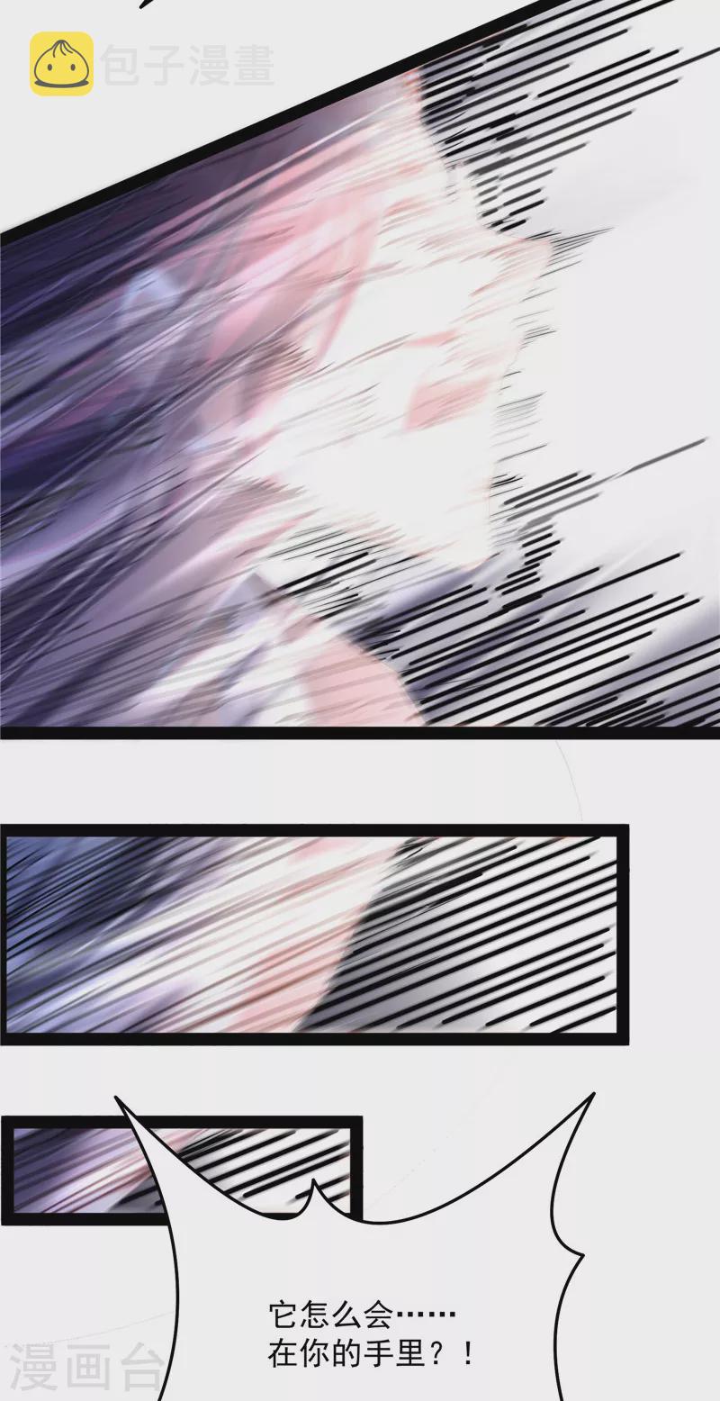 第102话 秀姬的定情之戒44