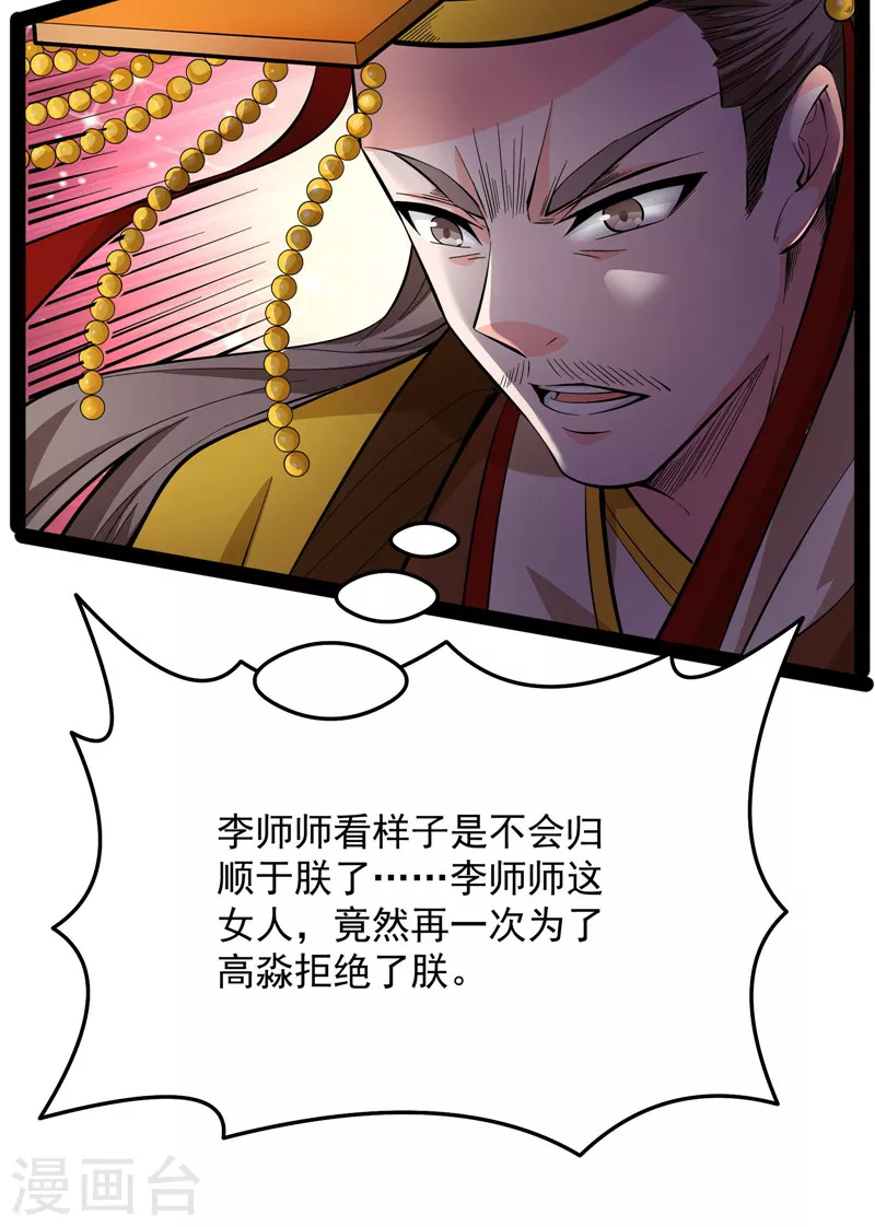 第69话 羣英战欧文31