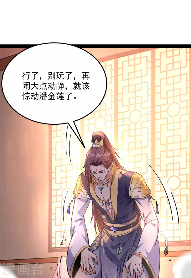 第42话 爱时达达恨时猪43