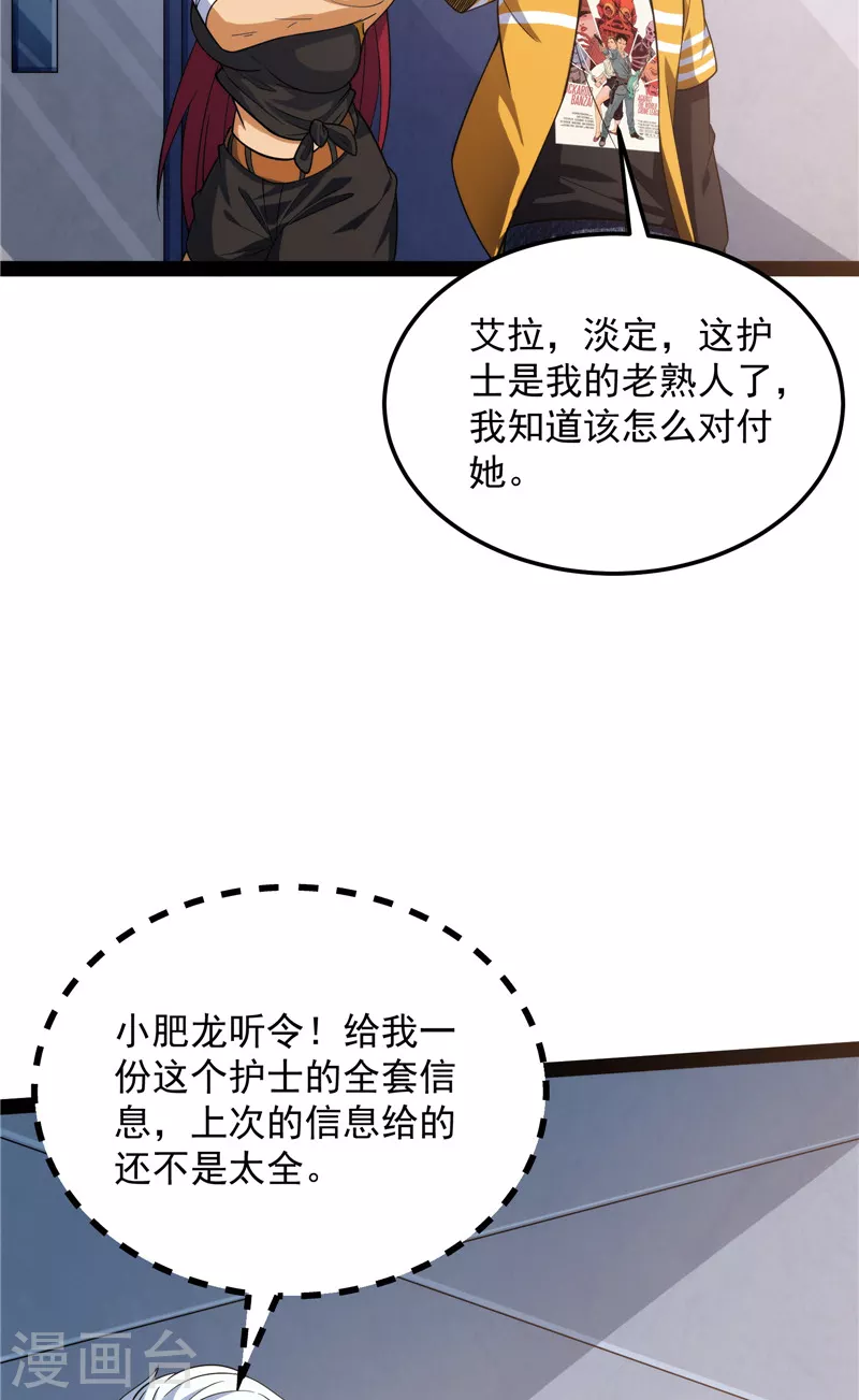 第117话 A区来的神经病5