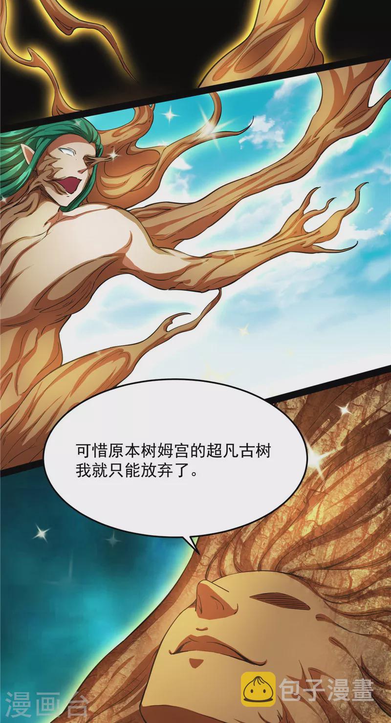 第21话 圣旨？放屁而已！19