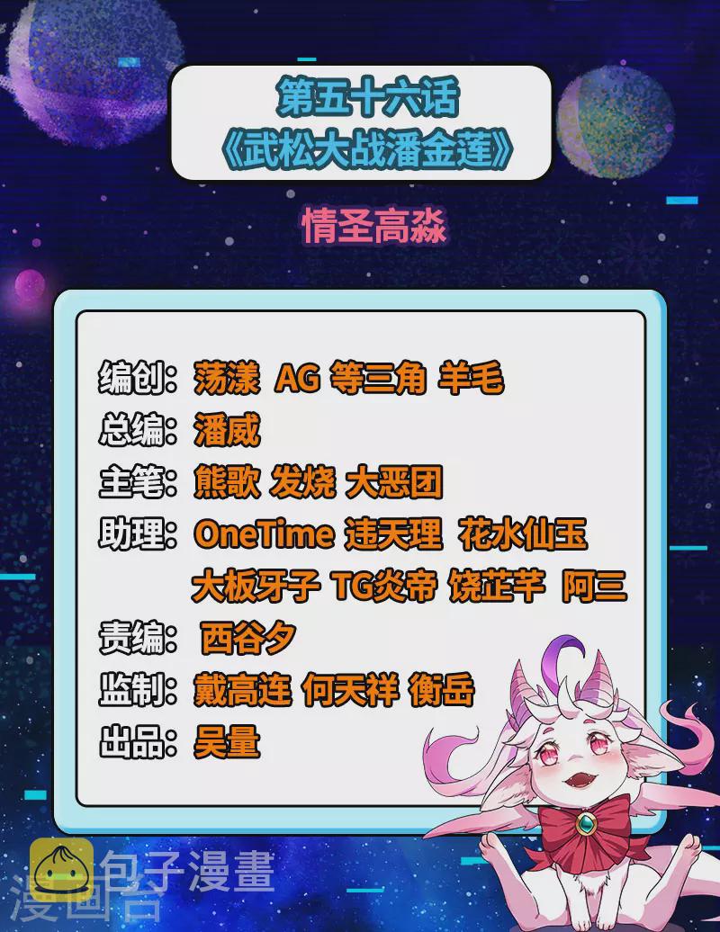 第56话 情圣高淼1
