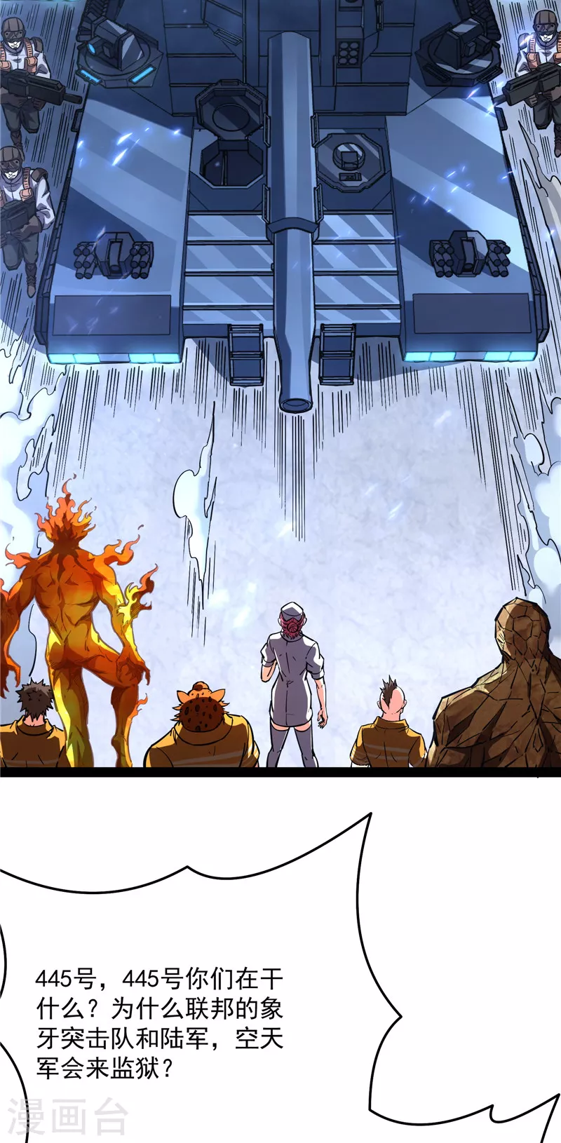 第123话 做贼心虚？杀人灭口？34