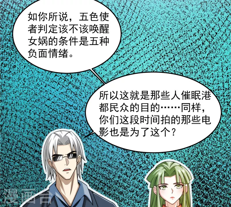 第86话 红色使者踪迹现29