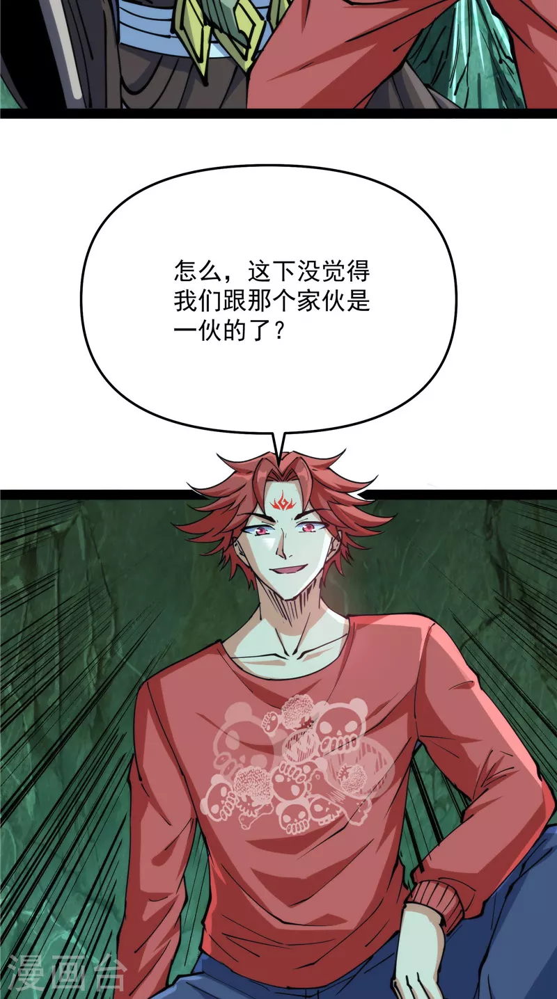 第94话 打嘴炮不如打拳39