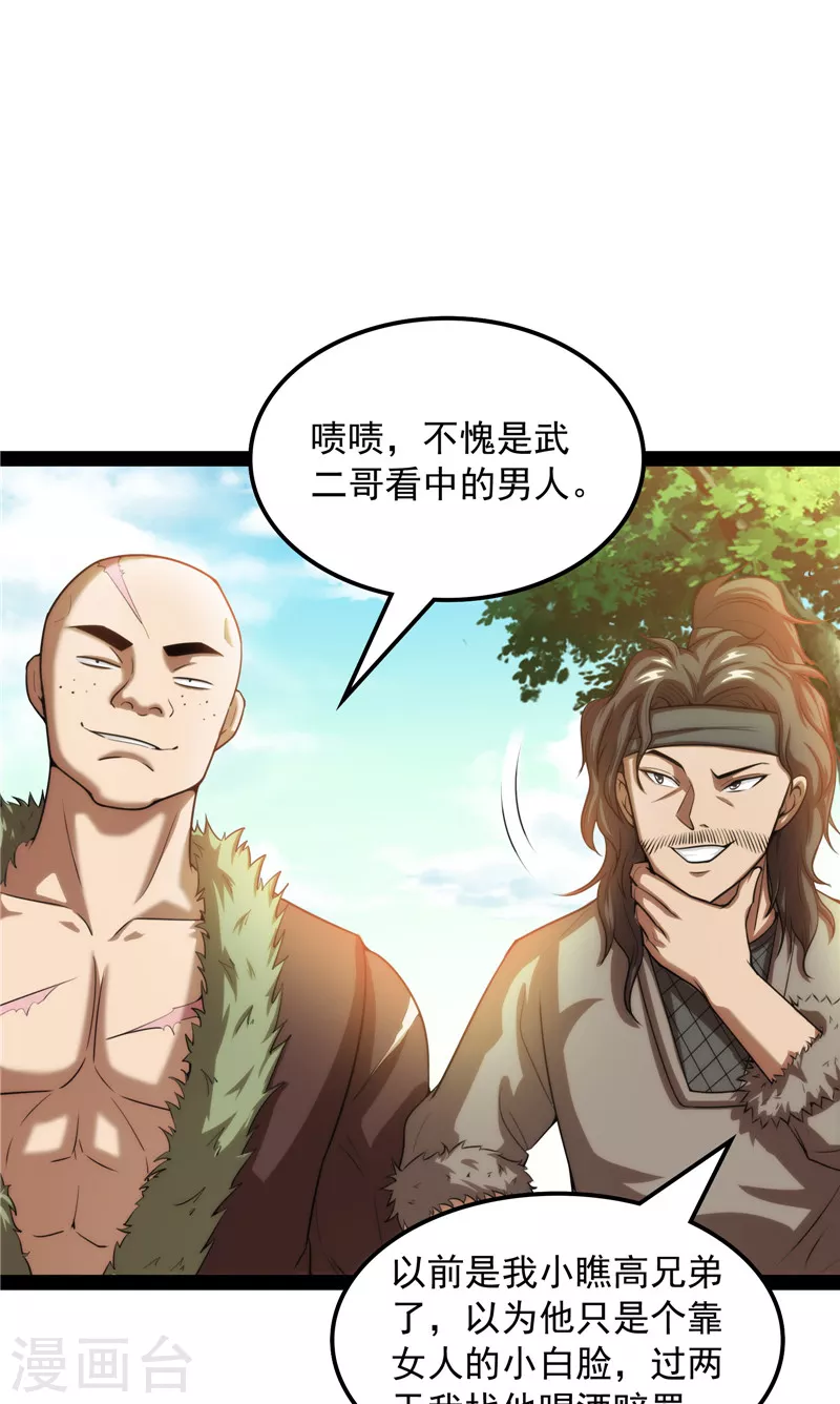 第63话 树人大军叛变？37