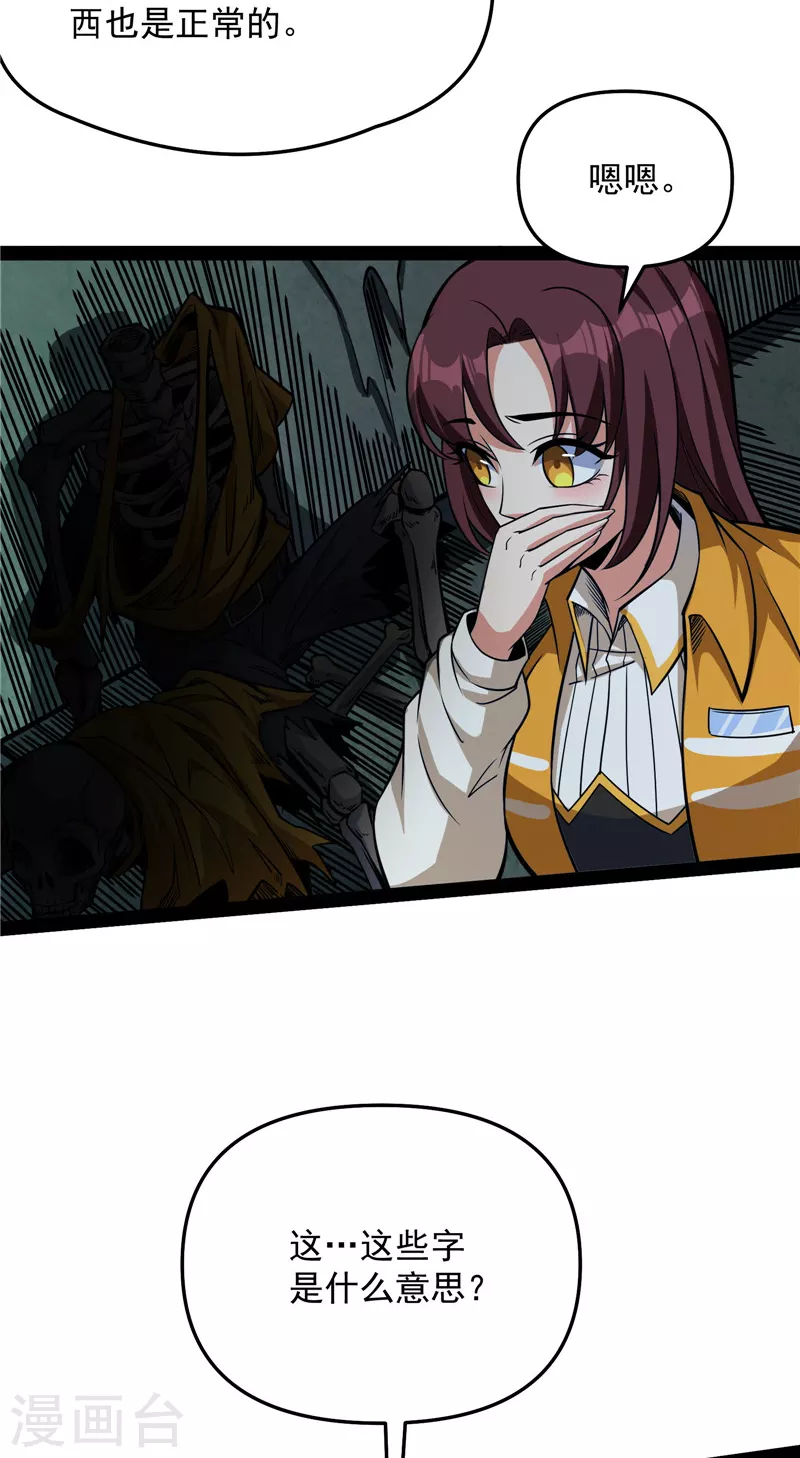 第119话 真正的力量4