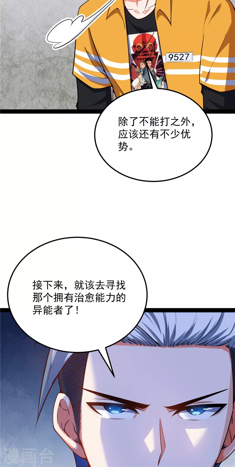 第104话 超时空监狱54