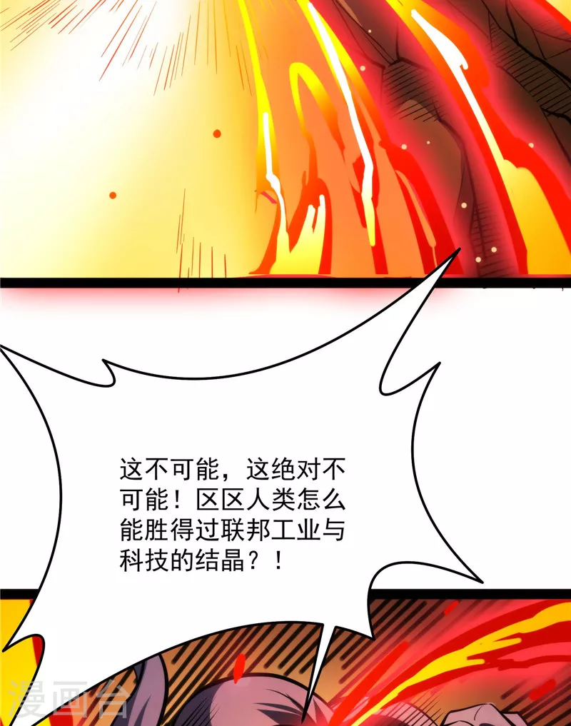 第125话 “真正”的力量38