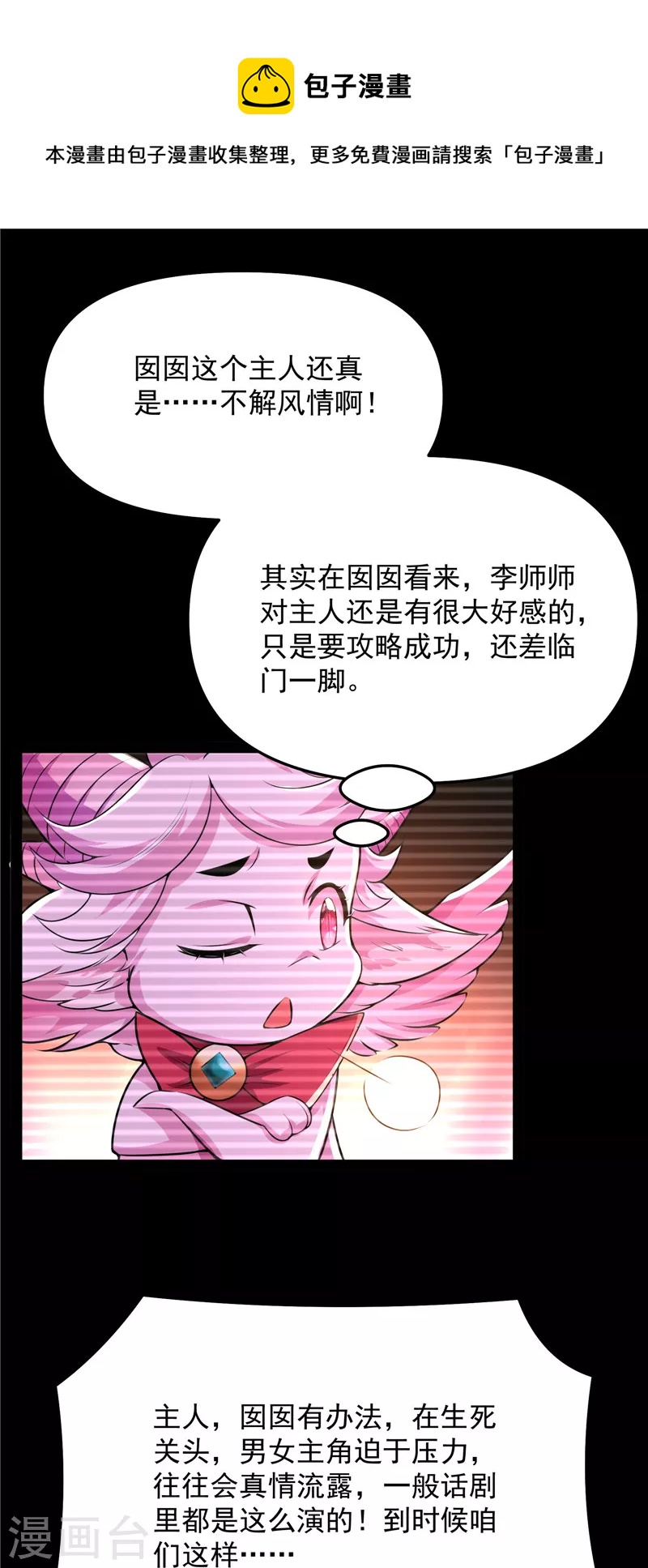 第69话 羣英战欧文12
