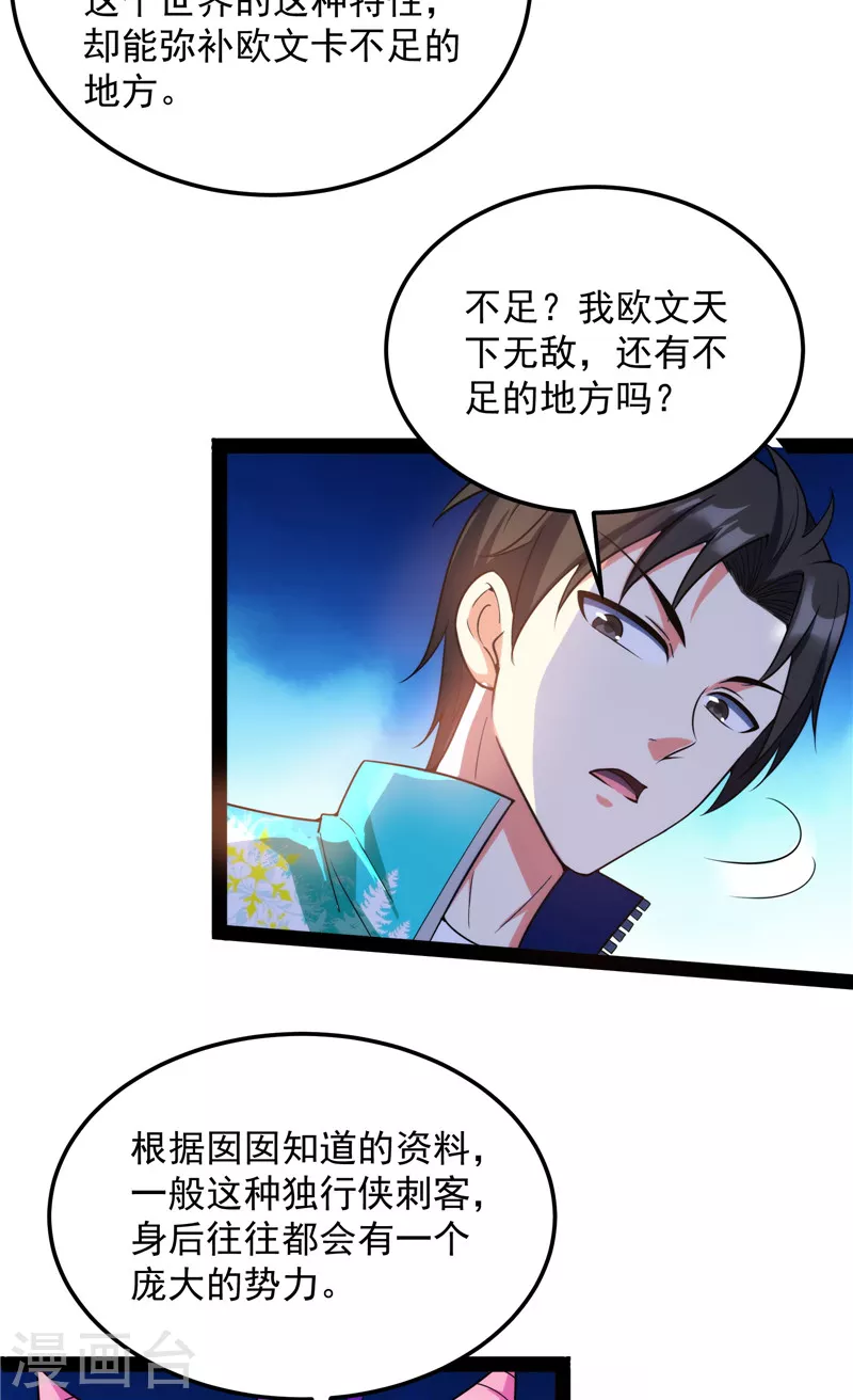 第128话 血条只有533