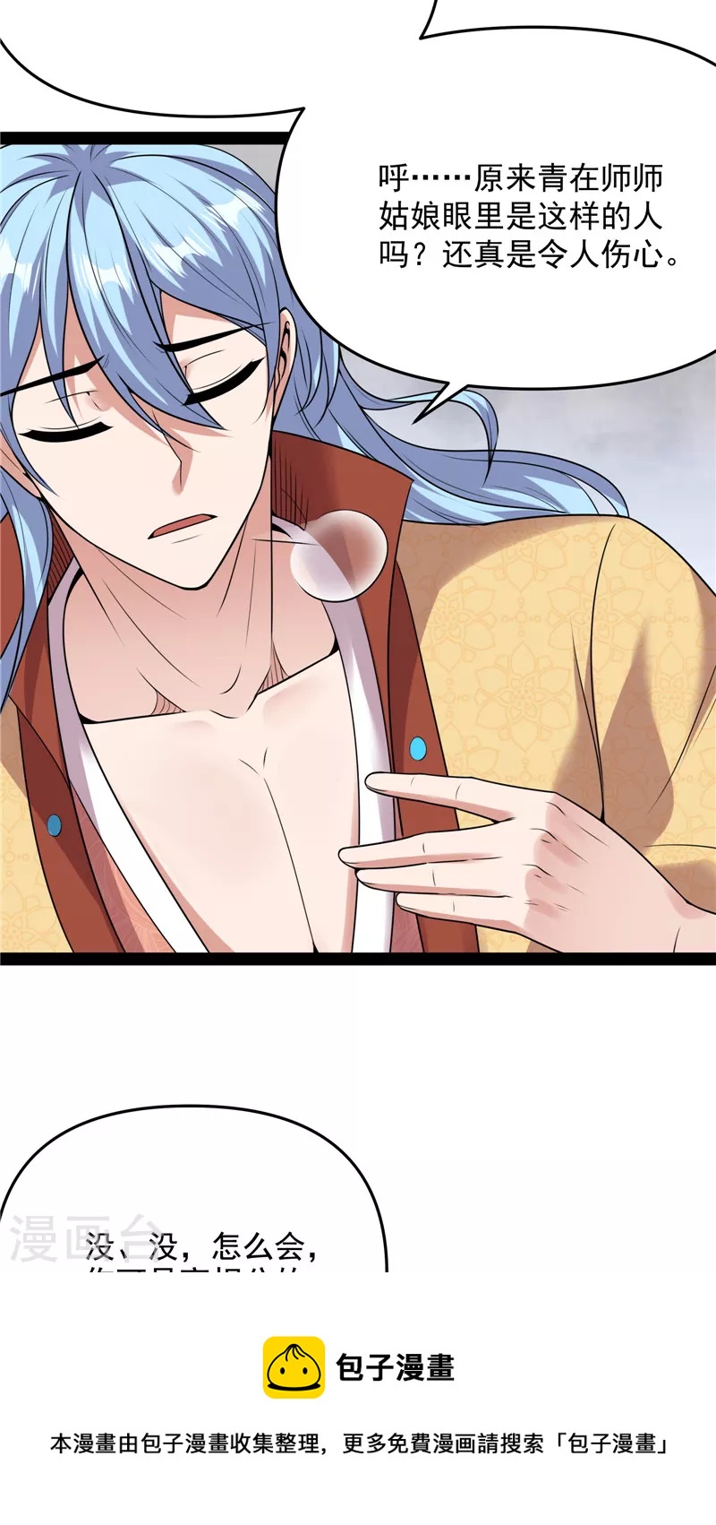 第65话 师师是我的女人44