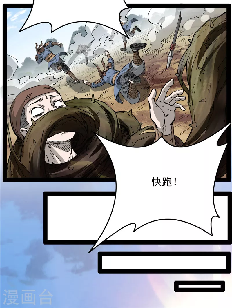 第67话 李师师的天命任务55