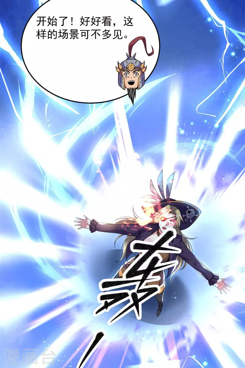 第89话 最後的五色使者30