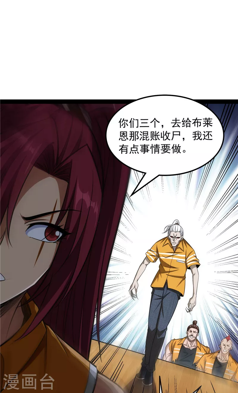 第116话 偷窥无罪27
